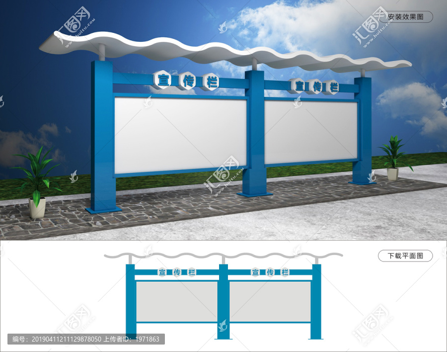 宣傳欄