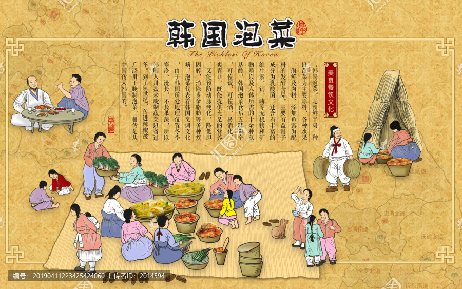 韓式美食壁畫韓國泡菜朝鮮打糕