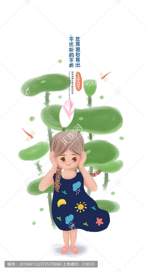 清新文藝兒童插畫本本書籍封面