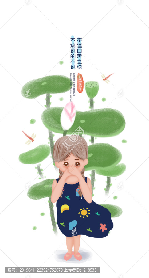 清新文藝兒童插畫本本書籍封面