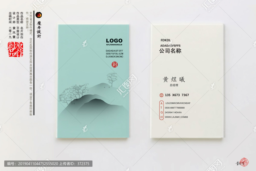 中式名片