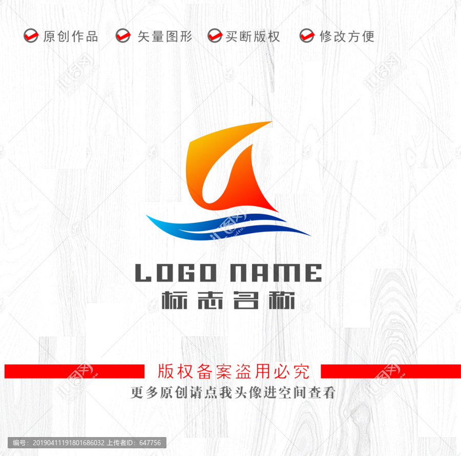 G字母標(biāo)志帆船logo