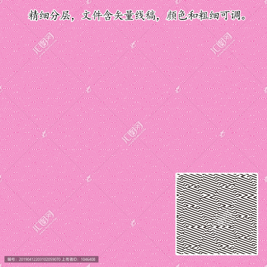 防偽折光紋