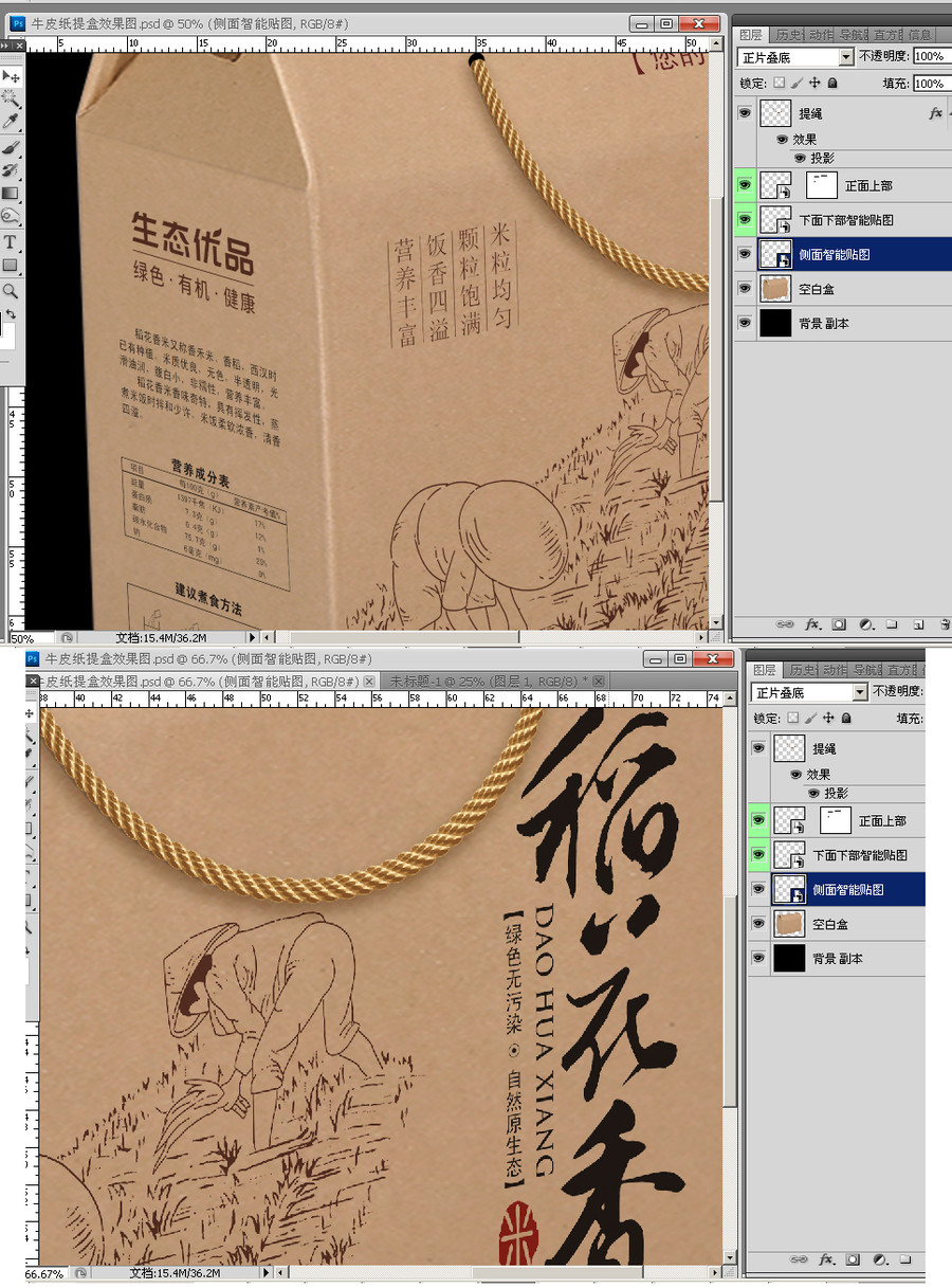 稻花香大米包裝
