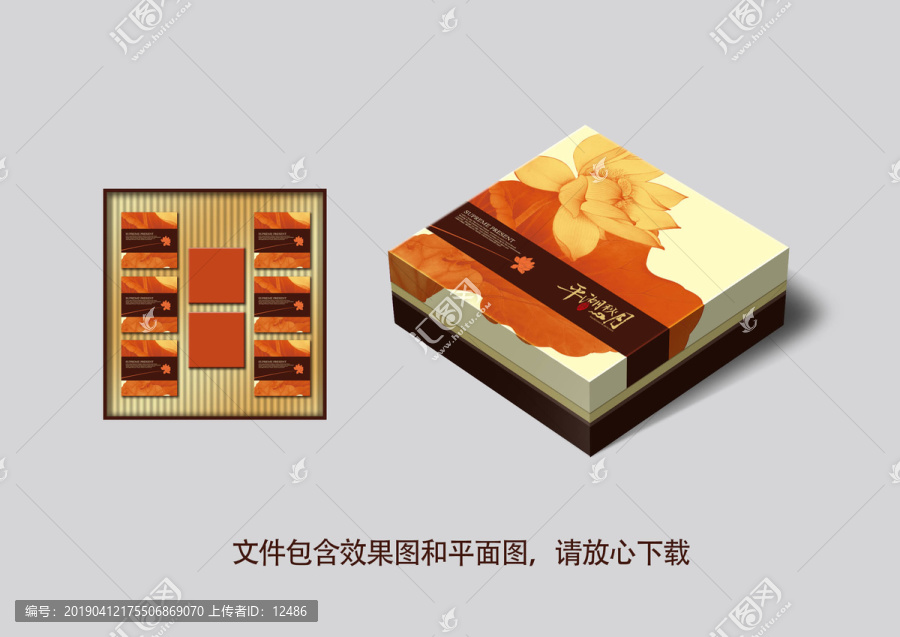 中秋节月饼礼盒包装设计