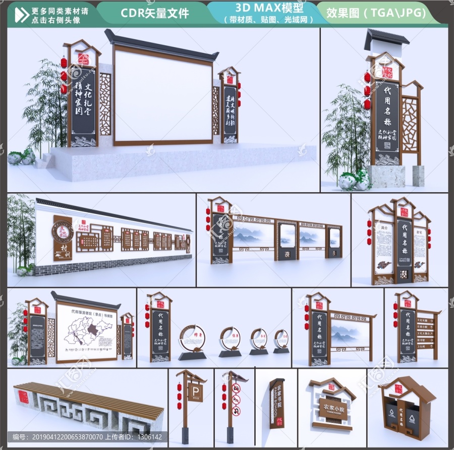 文化禮堂