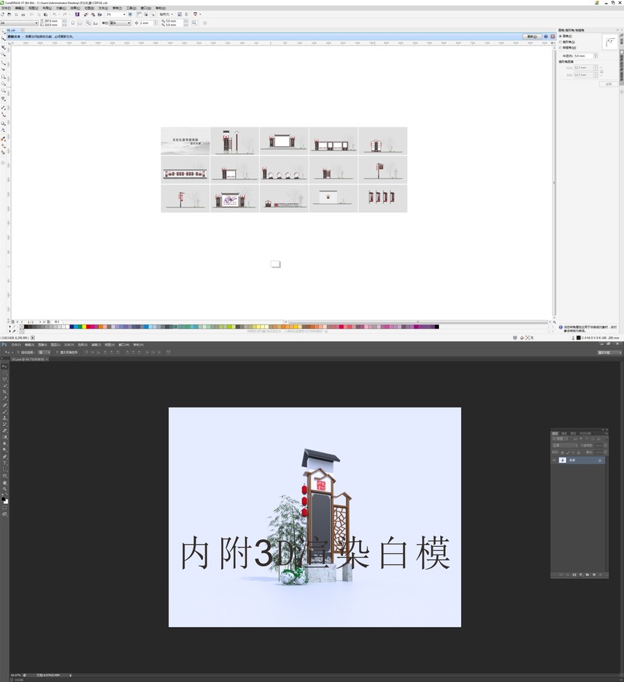 文化禮堂