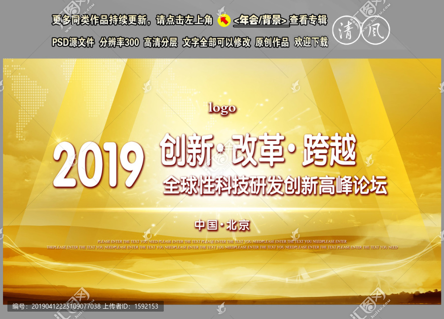 創(chuàng)新