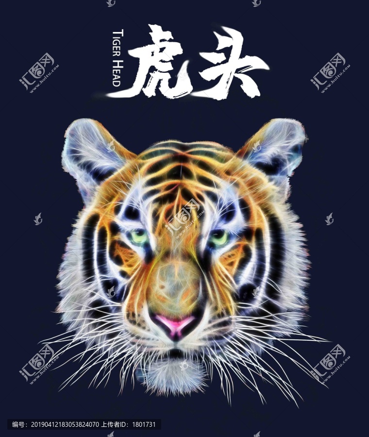 老虎頭