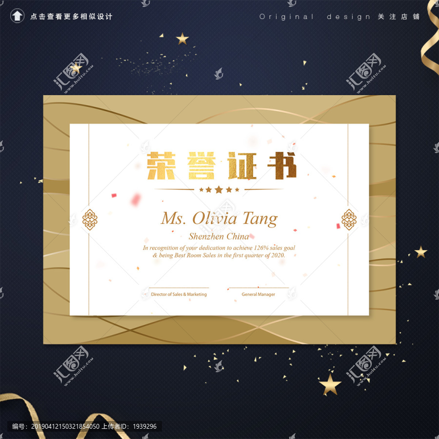 時(shí)尚中式動(dòng)感曲線獎(jiǎng)狀榮譽(yù)證書(shū)