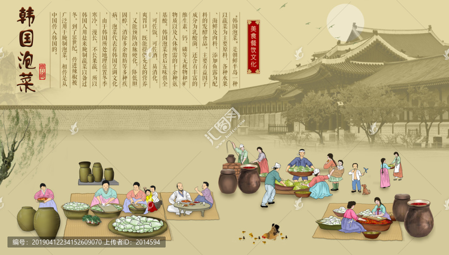 韓式美食壁畫韓國泡菜朝鮮打糕