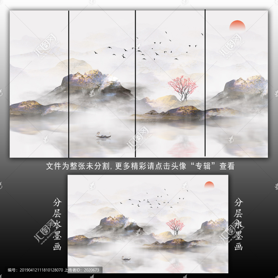 山水