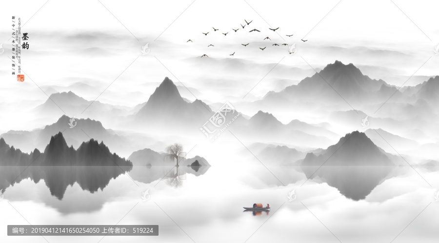 水墨山水畫