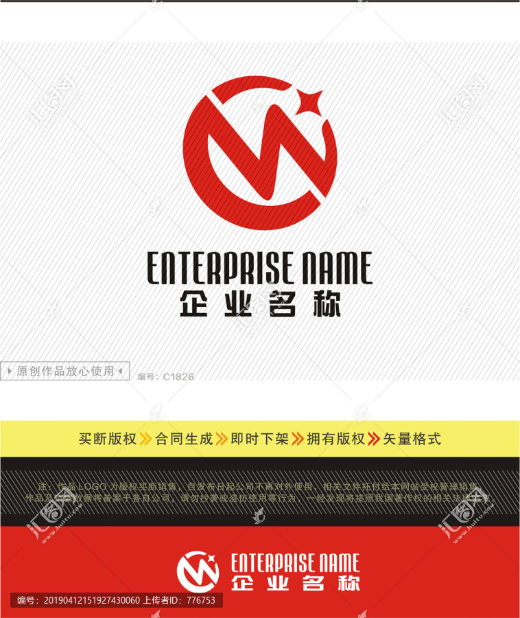 W字母LOGO