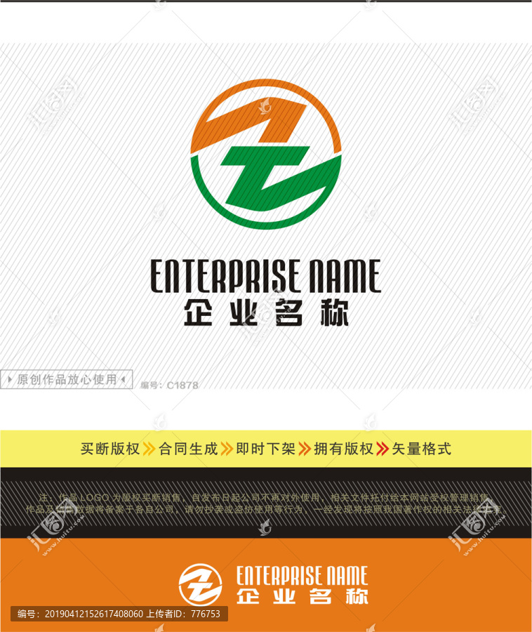 ZT字母LOGO