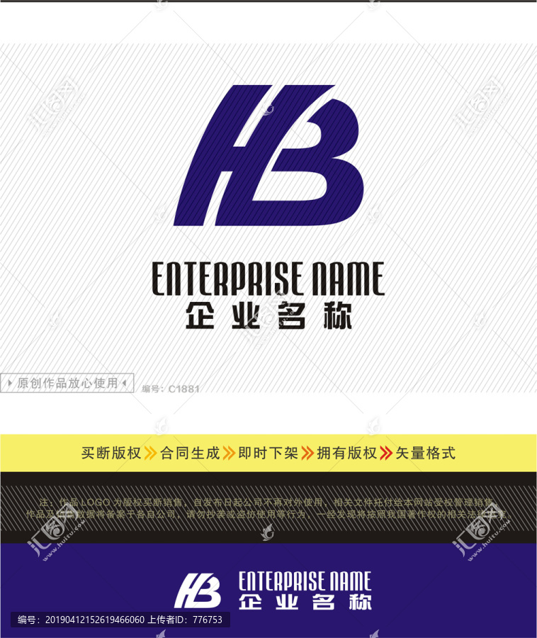 HB字母LOGO