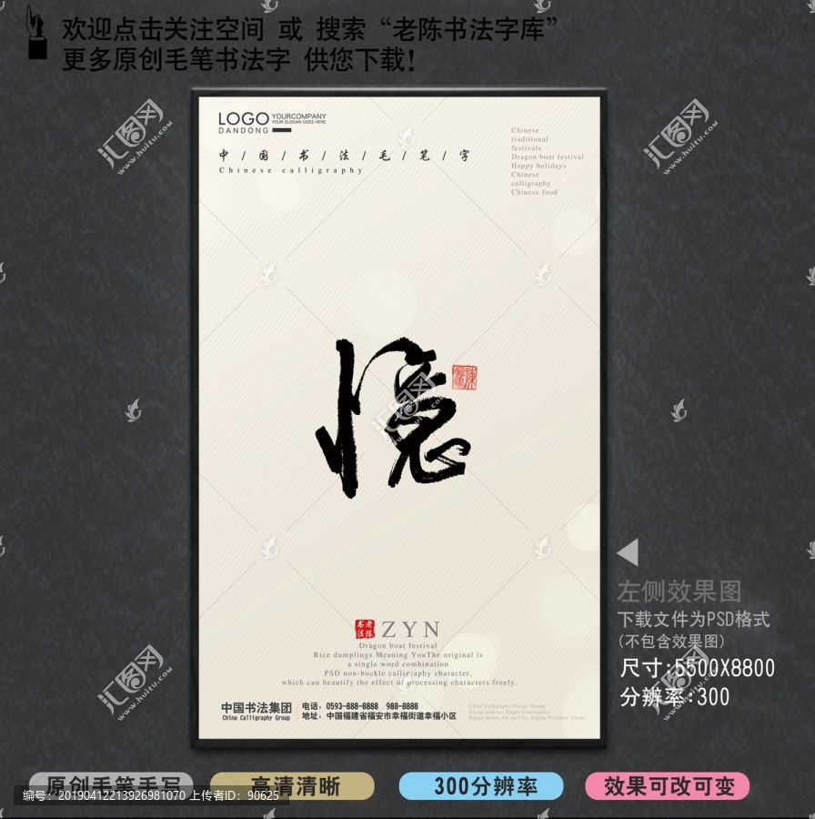 憶字老陳書法字庫