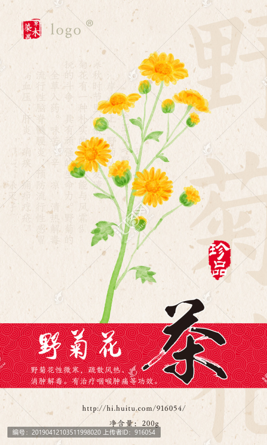 手绘野菊花