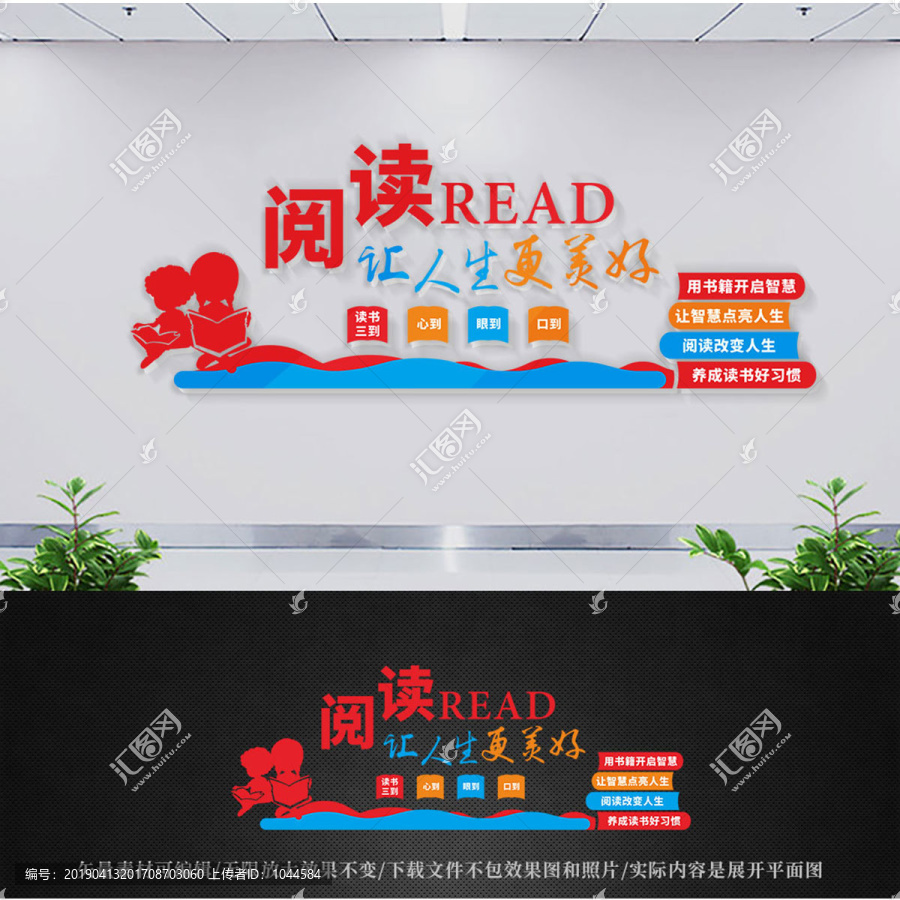 閱讀室讀書文化墻