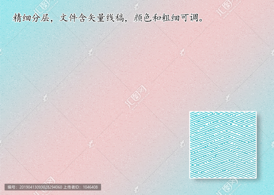 防偽折光底紋