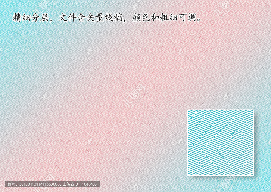 紋理