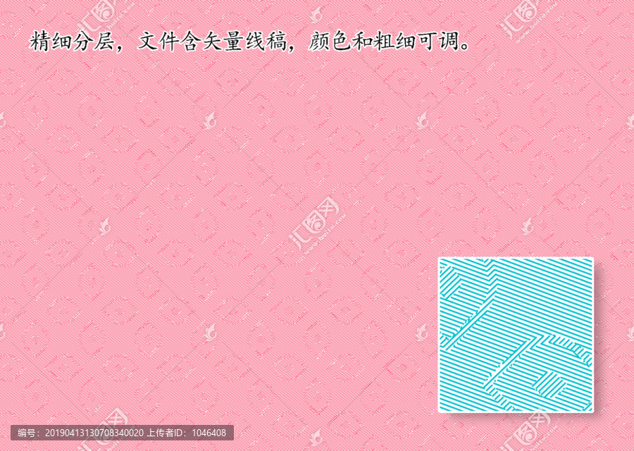 底纹