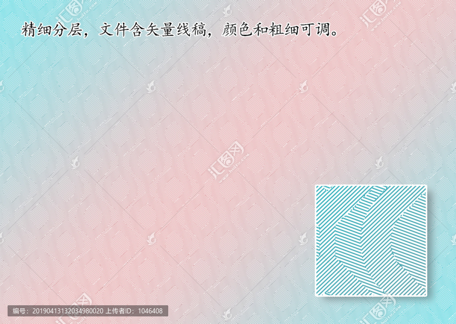 底紋防偽