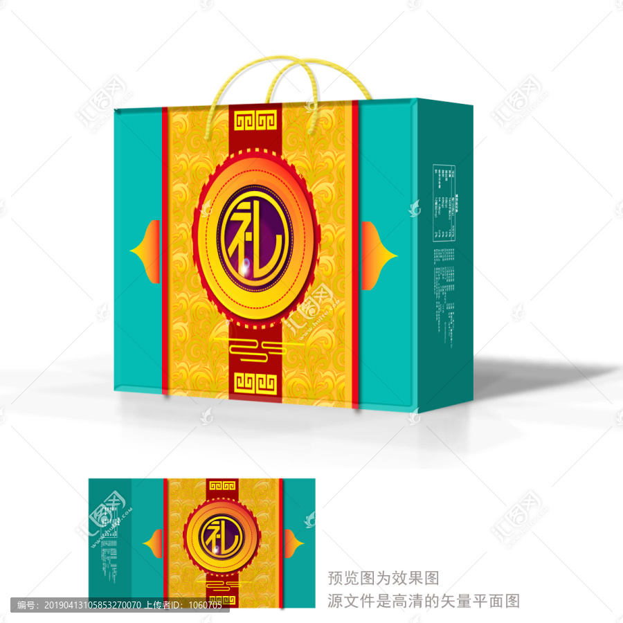 中式礼盒