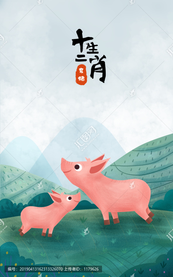 亥猪十二生肖插画