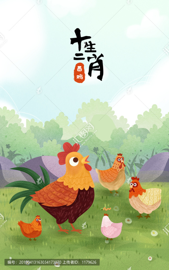 酉雞十二生肖插畫(huà)