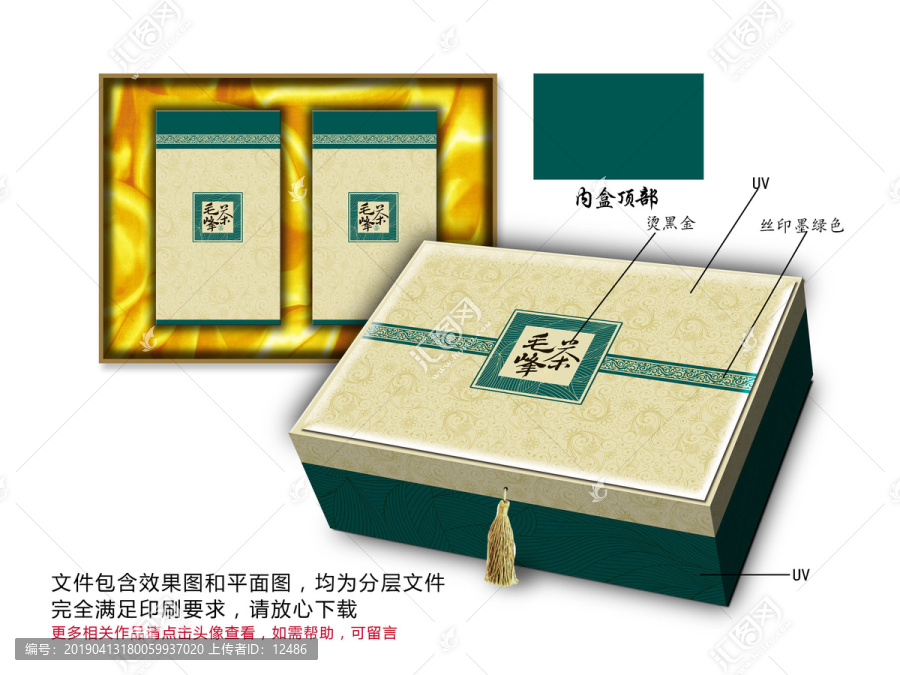 龍井鐵觀音綠茶紅茶包裝設(shè)計(jì)