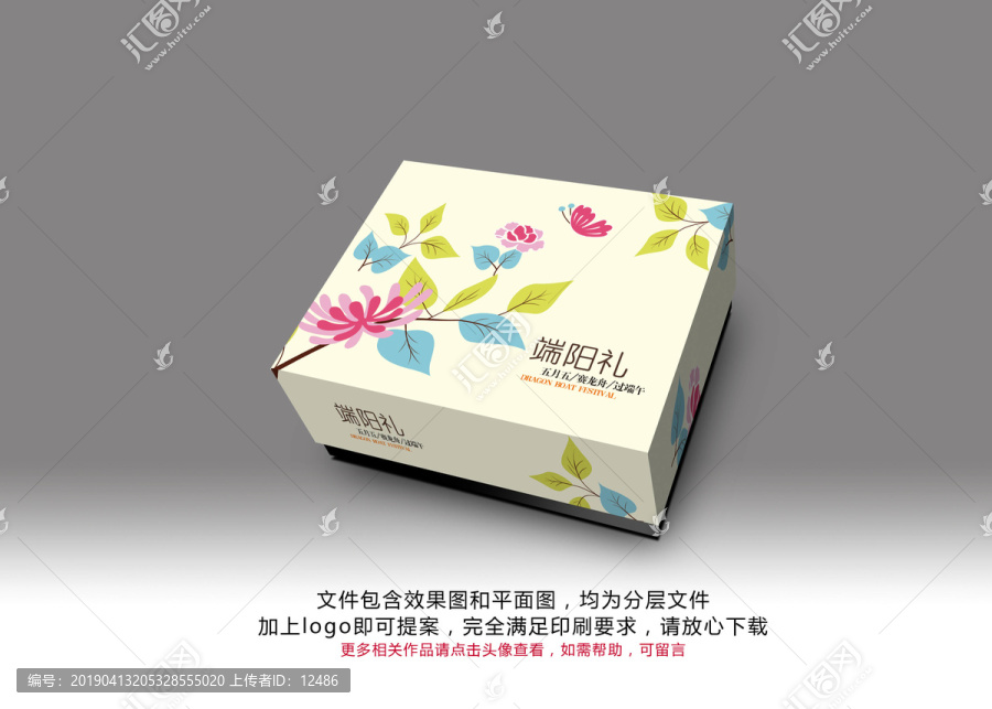 端午節(jié)點(diǎn)心青團(tuán)包裝設(shè)計