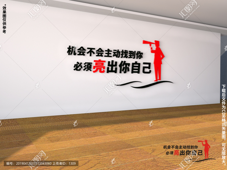 企業(yè)標語