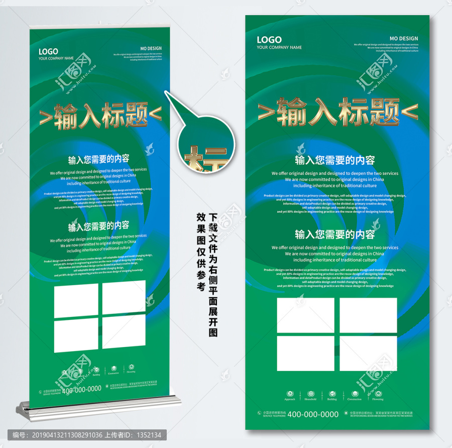 展架