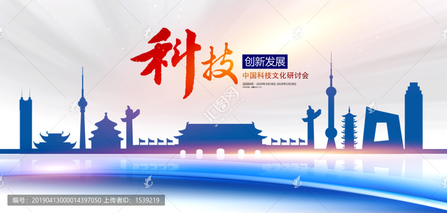 科技創(chuàng)新發(fā)展