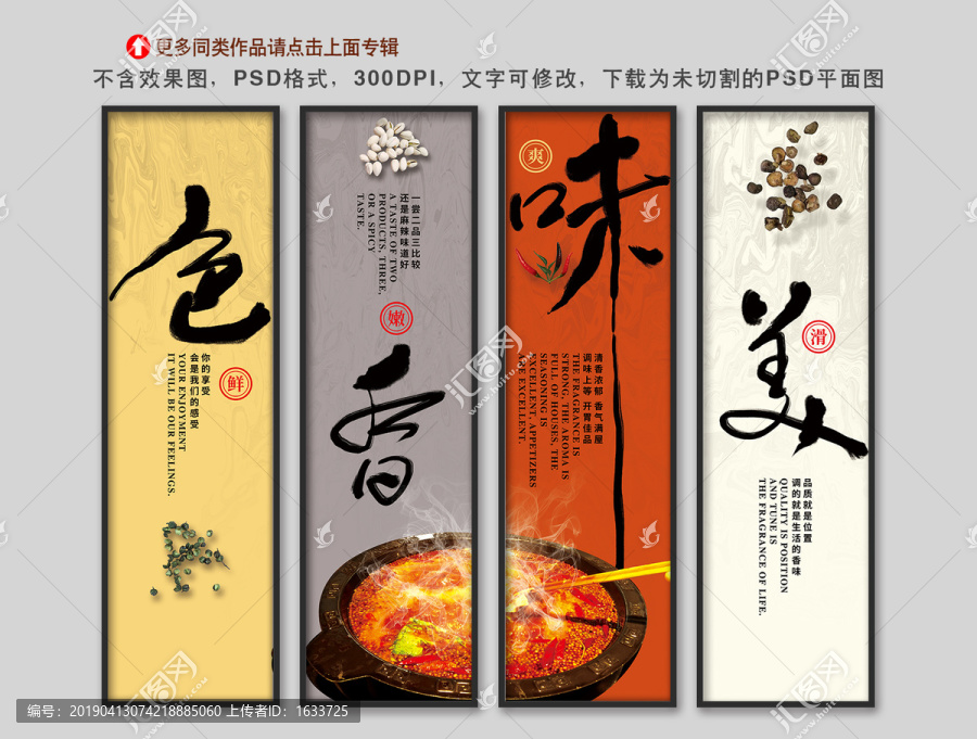 色香味美