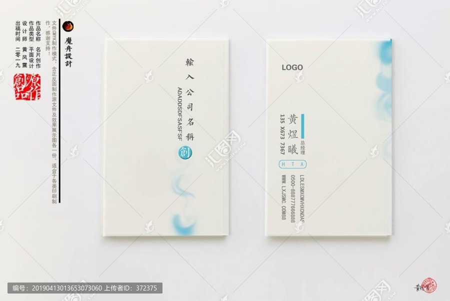 藝術(shù)名片