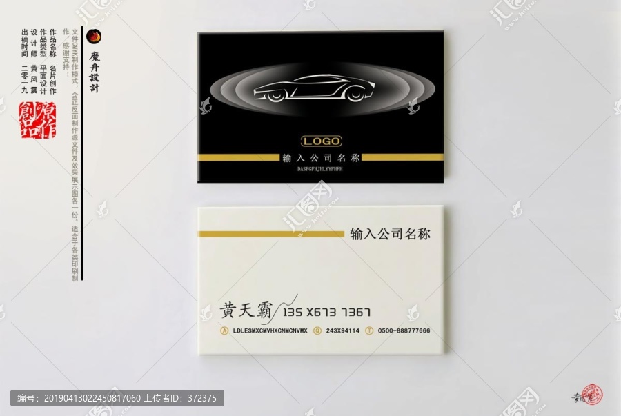 汽車名片洗車名片名片