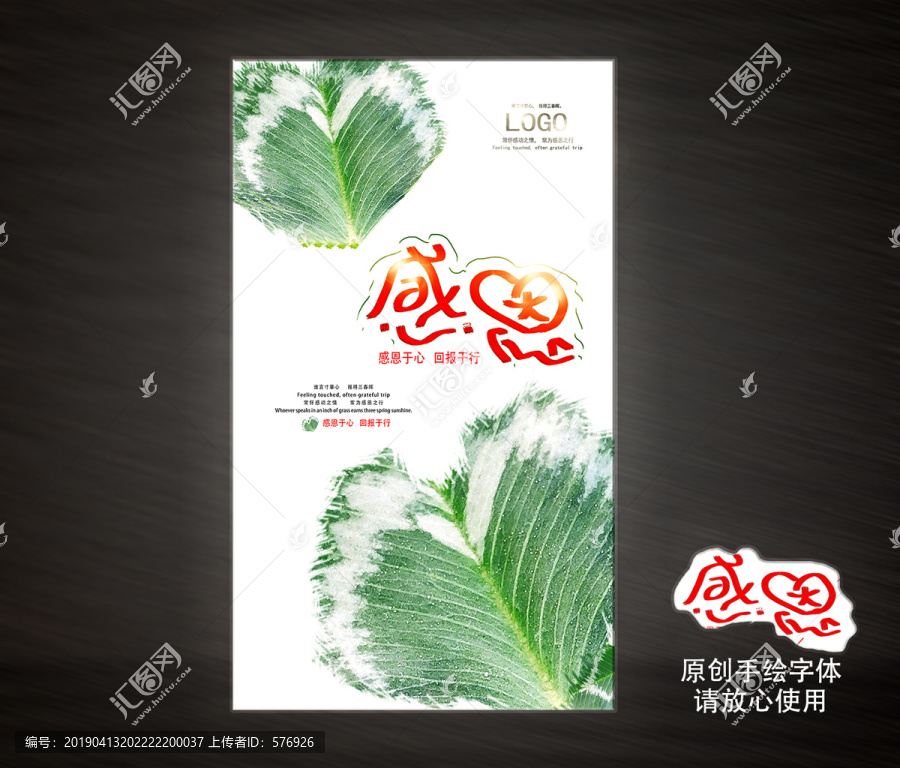 感恩節(jié)