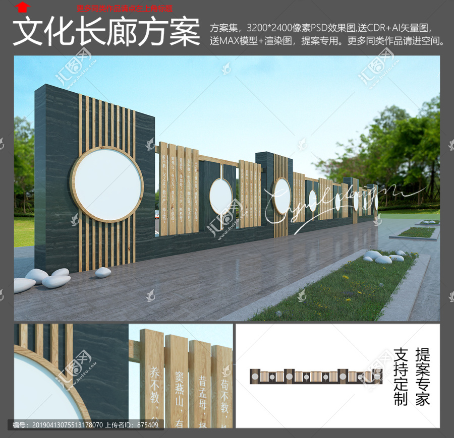 中式文化長(zhǎng)廊