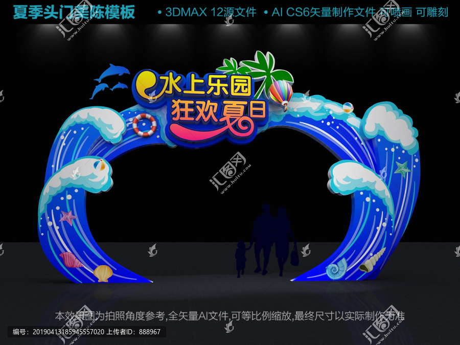 夏日門頭設(shè)計(jì)
