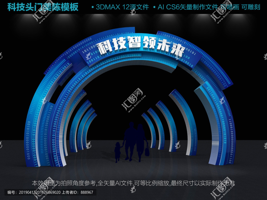 科技論壇門頭