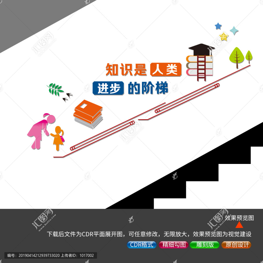 勤學(xué)樓道文化墻