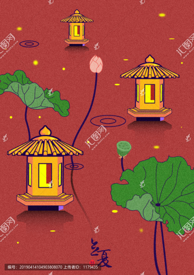 立夏