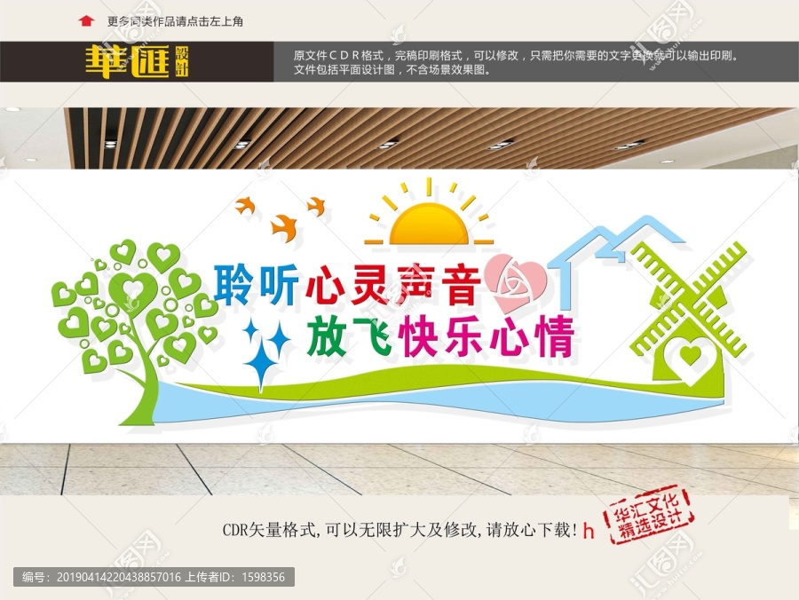 心理治療室