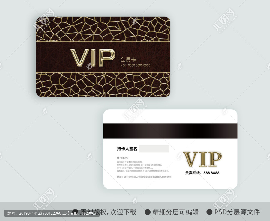 VIP會員卡