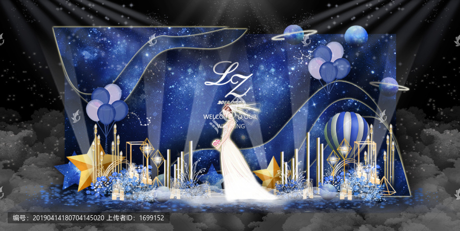 藍(lán)色星空迎賓