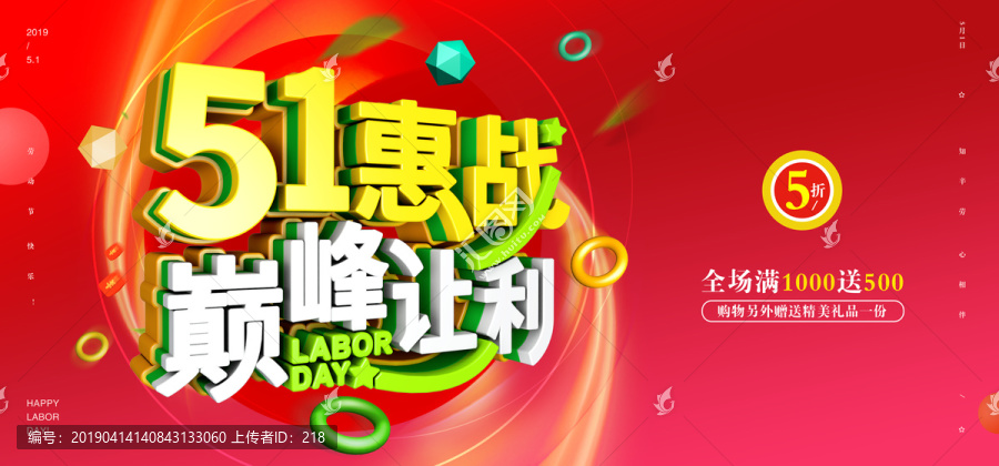 51惠戰(zhàn)巔峰讓利