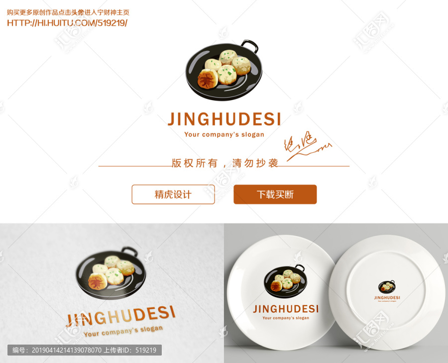生煎包logo