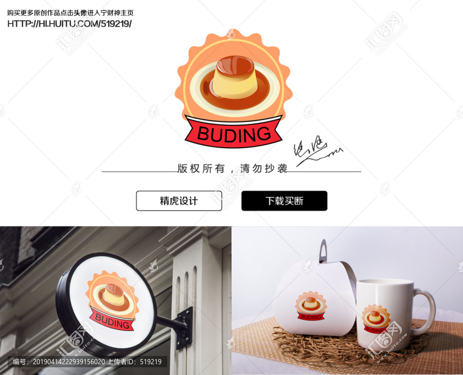 布丁logo